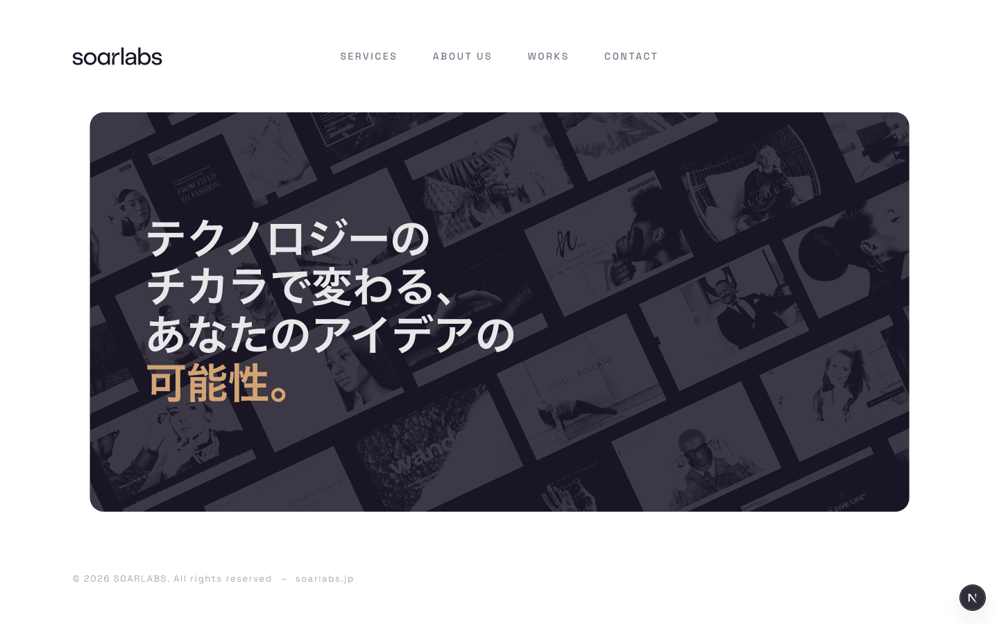SOARLABS Corporate Website